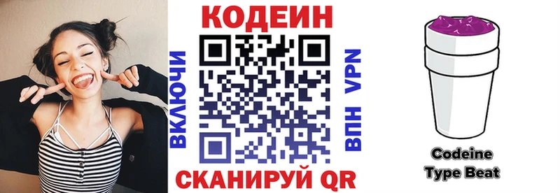 сколько стоит маркетплейс официальный сайт Кодеин Purple Drank Лакинск