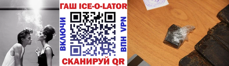 закладки  Лакинск  ГАШ убойный 