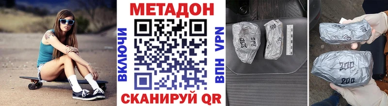 Метадон кристалл  Лакинск 