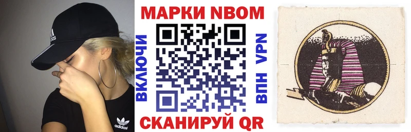 Марки NBOMe 1500мкг Лакинск