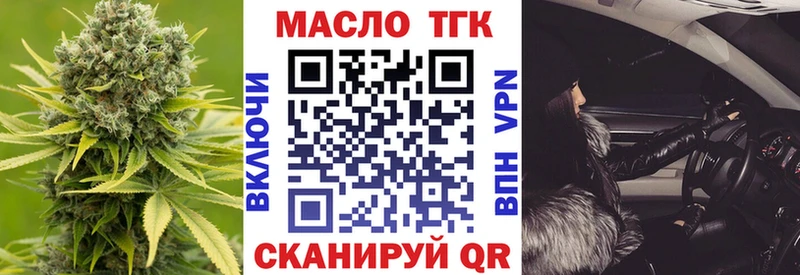 ТГК вейп с тгк  дарнет шоп  Лакинск 